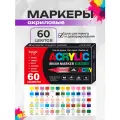 Набор маркеров GuangNa, для скетчинга и декорирования, 60 цветов