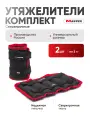 Утяжелители MASTER 5 кг (пара)