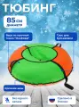 Ватрушка Вихрь 85 см + камера (зелено-оранжевый)