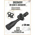 Прицел оптический Discovery HD-GEN2 5-30X56SFIR ZS FW34