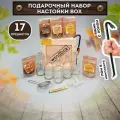 Подарочный набор для приготовления настоек Подарок мужчине