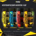 Набор изотоник ISOSTAR Hydrate & Perform Лимон, Апельсин, Грейпфрут, Клюква , 4 шт