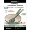 Сковорода с керамическим покрытием 24 см (1,7л) + лопатка для переворачивания, BergHOFF Leo Balance Desert Sage (SA), набор