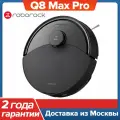 Робот-пылесос Roborock Q8 Max Pro Q8 Max Pro RU Black