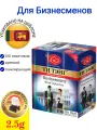 Чай черный Tea Tang Для бизнесменов, цейлонский, 4 упаковки по 100 пакетов