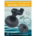 Ремкомплект Джамбо 55/35 П-18 + Уплотнения (з-д Джилекс)
