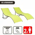 Комплект складных анатомических шезлонгов из алюминия Маре Дуэт, желтый