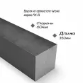 Чугунный брусок 360х60х60 для печи 10кг. ЧХ-16 (Хромистый)
