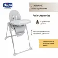 Стульчик для кормления 3 в 1 Chicco Polly Armonia Steel, 0+, до 40 кг