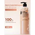 Расслабляющийся гель для душа Organic Shop Pear Caramel 1 000 мл