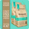 Сухой корм Grandorf: ягненок, утка, кабан И индейка для кошек, 4 кг (2 кг + 2 кг)