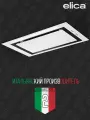 Вытяжка Elica Lane WH/A/52