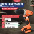 Дрель аккумуляторная СОЮЗ ДШС-12-2К-ПРОМО