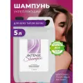 Шампунь для волос 5л укрепляющий INTENSE