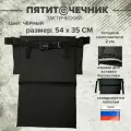 Туристическая складная сидушка пятиточечник тактический черный