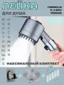 Лейка для душа с фильтром массажная THERMOLUX TL 5 GRAY MASSAGE
