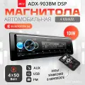 Автомагнитола ACV ADX-903BM 1DIN 4x50Вт Bluetooth USB AUX монохромный дисплей поддержка FLAC