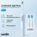 Электрическая зубная щетка usmile, P10, blue