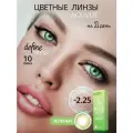 Цветные контактные линзы ACUVUE define fresh green -2.25, 8.5, 10 шт