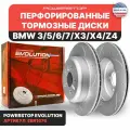 Диски 2шт. тормозные задние PowerStop Evolution с перфорацией и насечками на BMW 3 / 5 / 6 / 7 / X / Z