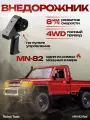 Радиоуправляемая машина MN MODEL, внедорожник Land Cruiser масштаб 1:12, 2,4 ГГц, RTR, 4WD - MN-82 Red