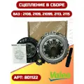 Комплект Сцепления в сборе Valeo 2108, 2109, 21099, 2113, 2114, 2115 АРТ: 801122