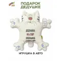 Штучки, к которым тянутся ручки Игрушка на присосках в машину Кот Автозащитник Дедушка Суперстар