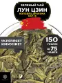 Китайский зеленый чай без добавок Лун Цзин (Колодец дракона) кат. B от Полезный чай / HEALTHY TEA, 150 г