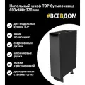 Кухонный напольный модуль Бутылочница ТОР 200, цвет Графит, 82х20х53см