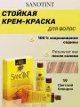Vivasan Краска для волос СаноТинт №19 - Светлый блондин Вивасан
