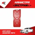 Канистра Экстрим 20 л красная