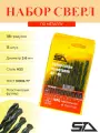 Набор сверл STV по металлу НС-40, 13 штук, диаметр от 2 до 8 мм, шаг 0,5 мм, угол заточки 118° 00-00009557