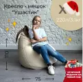 Кресло-мешок мягкое Ушастик, ткань велюр, цвет слоновая кость, размер XL