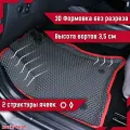 Kоврики EVA с 3D бортами Kia Cerato II (TD) с 2008-2013 автомобильные ЕВА автоковрики ЭВА в салон автомобиля ЭВО