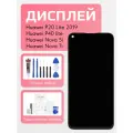 Дисплей для Huawei P40 Lite / P20 Lite 2019 / Nova 5i / 7i оригинал + отвертки, клей, защитная пленка