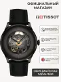 Наручные часы TISSOT T-Classic, черный