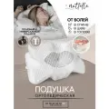 Подушка ортопедическая анатомическая с эффектом памяти NOTTELLE