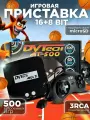 Игровая приставка для телевизора DVTech MT, 500 игр, ретро консоль типа Dendy и Sega, поддержка SD, 8bit 16bit, 2 джойстика