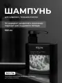 Шампунь для кудрявых и вьющихся волос 500 мл от Hair Sekta