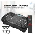 Виброплатформа Gess Ubalance 836