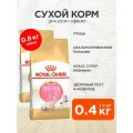 Корм сухой Royal Canin Sphynx Kitten для котят сфинксов, 0,4 кг х 2 шт