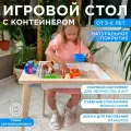 Стол для рисования с контейнером для детей флисат / аналог икеа