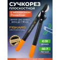 Сучкорез садовый FISKARS L70 PowerGear плоскостной 112190, 1002104, длина 46 см