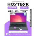 Ноутбук для работы, учёбы и игр 15,6 IPS, Intel N95 до 3,4GHz, RAM 32Gb DDR4, PD Type-c, 2 TB SSD