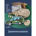 Набор для творчества детский из дерева сборный Внедорожник 3D раскраска для мальчиков и девочек, объемная раскраска для развития фантазии и моторики