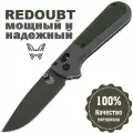 Нож складной Benchmade Redoubt, мощный EDC, антикоррозийное покрытие,