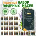MAYJAM Подарочный набор Эфирных масел 35шт (5 мл) для увлажнителя воздуха, ароматерапии, массажа, лица и тела