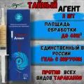 Гель от тараканов Тайный Агент гель -приманка, 10 г, 2шт