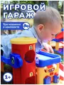 Viking Toys Гараж многоуровневый с дорогой и машинками