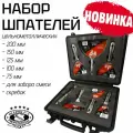 OLEJNIK PROFESSIONAL Набор цельнометаллических шпателей 7 предметов (+ чемодан / кейс)